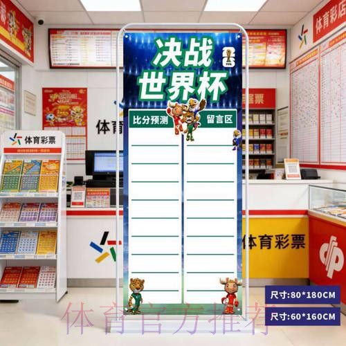 世界杯预测网站