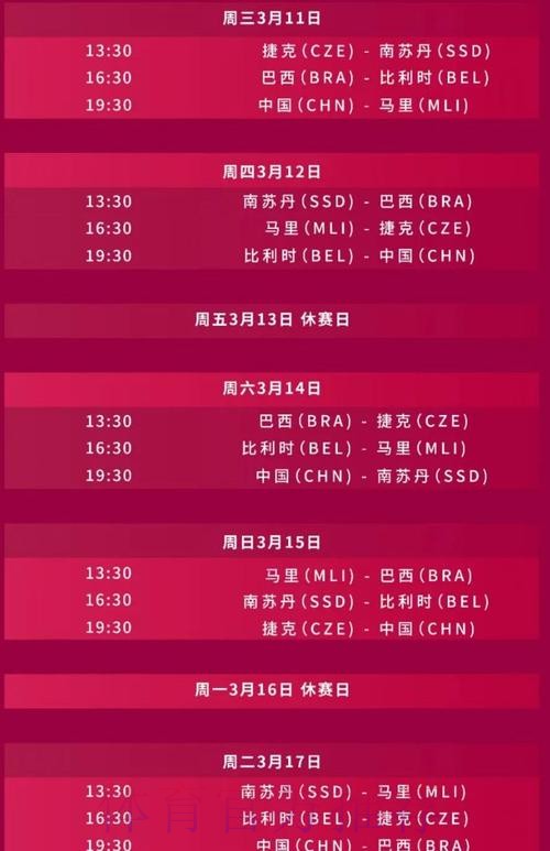 最全世界杯直播排行入口地址攻略